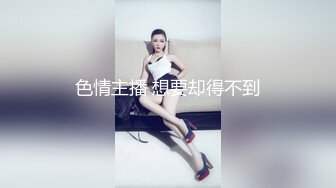 【JD006】我的家教老师.请叫我女王大人.SM女王兮颜强势降临 #兮颜