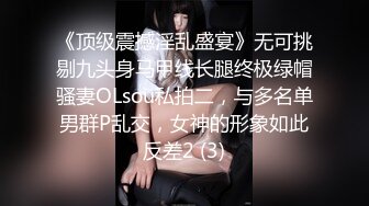 STP29293 女大学生找模特兼职被要求裸露拍摄最后却被套路内射 - 糖糖 VIP0600