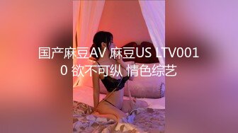 STP31526 爱豆传媒 ID5297 将合租室友变成性爱玩物 芸溪 VIP0600