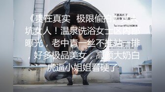  本想偷窥妹子嘘嘘没想到意外拍到一对小情侣躲在厕所舔逼啪啪