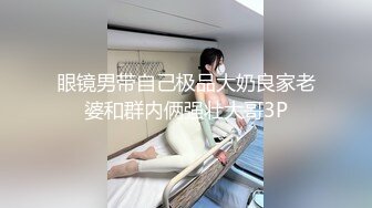 漂亮美眉 啊啊不行了 这么快就不行啦 骚逼 在家被大鸡吧小哥哥猛怼 奶子哗哗 表情舒坦