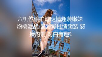 珍贵影像  骚母狗女友 北京交流