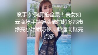 漂亮小姐姐 啊啊老公射给我 在沙发被多姿势输出 最后口爆 这逼又会夹又会喷水小哥操的好满意 完事还要玩半天逼