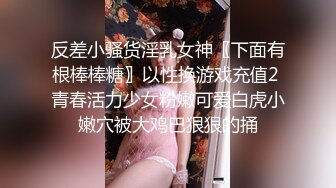 【雲盤不慎泄密】可愛俏皮的美女高中生和男友酒店開房啪啪 小嫩B得被幹流血了 外表清純原來內心淫蕩無比