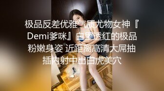 3500元微信上约到的某酒店DJ女身材颜值超一流互摸掰穴口交女上位骑乘