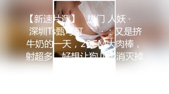 最新重磅分享，推特女神福利姬【00后大队长】未流出土豪私拍视图合集，情趣制服紫薇销魂可撸精尽人亡的节奏 (3)