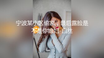 放开传统观念才能体验不一样的激情