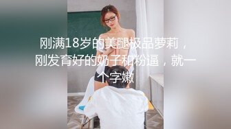 【新片速遞】   【极品❤️窈窕御姐】圆润蜜乳气质美女居家自嗨 女上位M腿抽插阳具 高潮喷汁优美弧线 羞耻又色情 浆液泛滥成灾