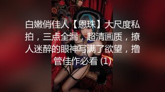 猎艳大神 探花高颜值极品00后车模 曼妙酮体黑丝情趣 狗链肛塞真会玩 还是个白虎各种姿势爆操 十八般武艺精彩