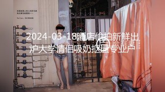 女仆大奶骚逼被大哥调教，深喉口交大鸡巴让大哥灌肠，浴室直冲屁眼，黑牛插进去干出屎，开着视频干她给人看