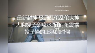 身材火辣性感的网红兼职卖淫女酒店开房被嫖客后人