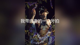 【极品性爱精品泄密】2022最新反差婊《6》性爱私拍流出二十位良家美女出镜 记录人后放荡另一面 高清720P版