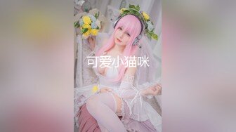 【新片速遞】 兄妹乱伦❤️-小敏儿-❤️ 逃学妹妹被哥哥捉现行想告发，于是引诱哥哥，被爆插内射！