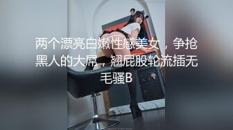 高颜值极品性感绿茶婊嫩模王XX酒店被2男捆绑玩3P