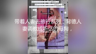 精東影業JD106女子淩辱學院奈奈篇-雯子