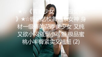 外网大神约啪 看着还很稚嫩的19岁乖乖女，超高颜值 还很害羞！太敏感了，挑逗会 全湿，下面嫩穴太紧