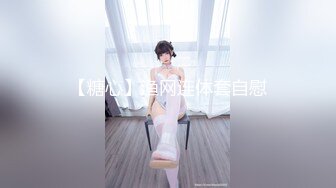 【极品❤️嫩模女神】剧情演绎调教女玩弄搜查官《费爵娜》M字开腿捆绑束缚 AV棒阳具淫荡刑具