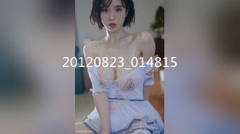 后入女神级骚货模特