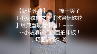 外企洋高管嫖妓用皮带绑双手暴力后插颜喷