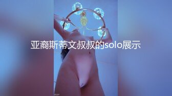 秀人网爆乳模特朱可儿最新旅拍视频，浴缸性感视图白嫩大奶诱惑