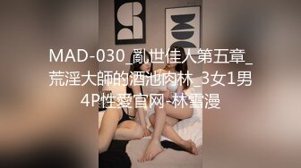   新人首场，初夜归来，小胖哥艳福不浅，漂亮女神情趣黑丝，含鸡巴舔得认真，射完躺平一副享受表情