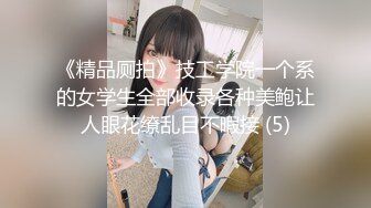 『JVID月刊写真199』超敏感ドM女教師《飄飄哥》緊縛調教初体験