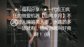 包臀连体裙大长腿美女秘书高级包厢被公司领导在地毯上啪啪潜规则