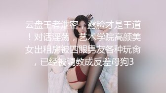 百度云泄密流出视图❤️反差婊美女同事刘璐和闺蜜男友性爱视频