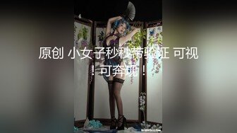 邪恶三人组下药迷翻丰满女同事❤️各种姿势把玩她的肥美大鲍鱼