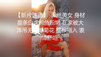 jk小学妹被操的受不了了 纹彻底沦为大鸡巴哥哥的肉便器，软软的夹子音呻吟声忍不住加速冲击