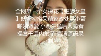 【偷情让人变得疯狂 91少妇圣手】真实偷情高考陪考少妇家长 连续三天的中出内射做爱骚逼操肿了【MP4/202MB】