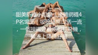 推特摄影大咖【印象】私拍~清纯系美少女模特加钱潜规则~口爆 颜射 足交 啪啪