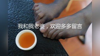 圆润美臀大长腿文静小姐姐连体网袜激情啪啪，灵活舌头舔屌骑乘自己动，抱着大屁股打桩机猛操，边操边流水搞得很湿