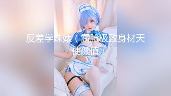 【新速片遞】 【超极品❤️可爱少女】抖音网红反差母狗『奶咪Naimi』最新六月付费私拍 肛塞+双插+黑阳具暴肛SM+露出 超清4K原版