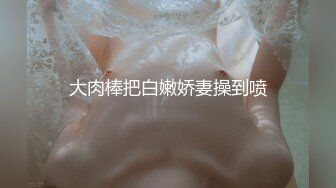 ★☆极品媚黑重磅核弹★☆绿帽男找黑超大屌3P轮操娇俏美人妻 黑超猛男操完娇妻瘫痪忍不住再操 高清1080P原档无水印