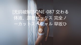 【白嫩萝莉制服诱惑】极品豪乳萝莉『Tu酱』最新露出私拍 露出边走边冰屌插穴紫薇 高潮喷射如洪水 (2)