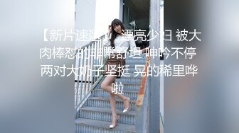  房东儿子浴室窗帘洞中偷窥 美女租客洗澡平时高冷学姐洗澡不带眼镜的样子原来这么美下面毛毛真多