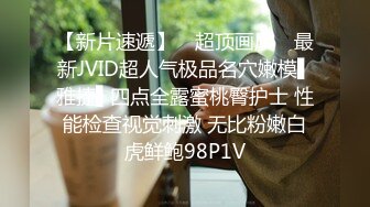 10/30最新 搭讪迷人混血兔女郎口交大鸡中出无毛嫩穴VIP1196