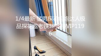 1/5最新 混血美少女全球户外玩勾搭勾搭按摩技师啪啪VIP1196