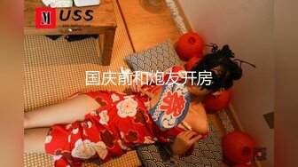 《萤石云破解》小伙带着丰满女友酒店开房刚干的起劲“嘘”女友妈妈来电话了