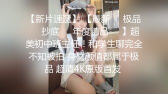 【新片速遞】情侣泄密❤️清纯文静女友，吃鸡甜美的样子真可爱，好会吃，1V49P生活照！