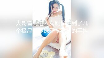 【新片速遞】极品身材的美女模特给有钱大佬私人录制的全裸脱衣舞❤️一字马、擦玻璃流出