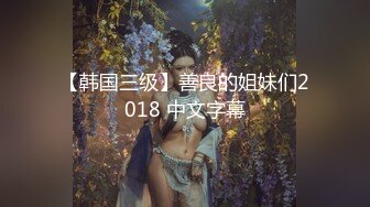 【纯天然巨乳鲍汁】天然巨乳女神~! 道具抠逼流白浆 刚下海就被干~爽死了! (3)