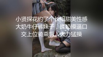 【新片速遞】《最新✅宅男✅福利》⭐青春无敌⭐SS级完美身材推特女神【鹿初少女】COSER私拍【痴女护士】粉嫩私处完美进出