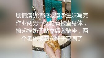 推特60W粉丝网黄潮妹「kitty」露脸性爱私拍 “不行了要高潮了”泳裤腿掰到一边抓着肥臀就打桩