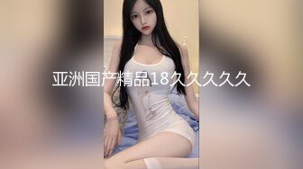 精東影業 JDTY017 趁哥哥不在爬進寂寞嫂子的被窩 吳文淇