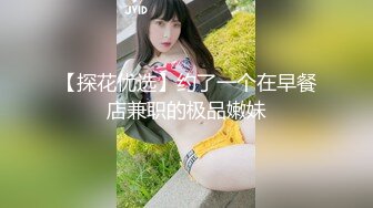 锦衣卫探花07-05约操美容院兼职女孩，苗条善谈，床上暴躁