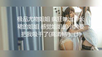 风骚少妇「性感小猫眯11」以家里下水道出问题为由，真实勾搭农民工大爷车震操逼