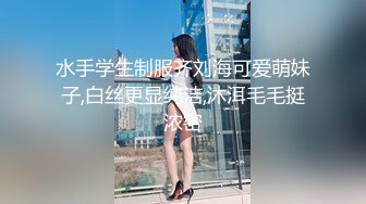 ✿风骚小少妇✿老公热衷去钓鱼，妻子趁机出轨新来的男同事，进门来不及脱衣服就自己摸奶子发情了，极品美少妇