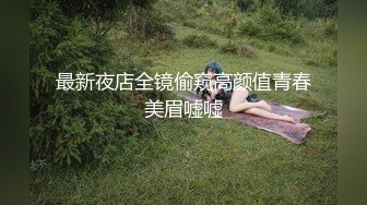 欲女眼镜妹【小鱼干Y】~掰穴抠逼~无套花式啪啪 针管插菊花【80v】 (66)